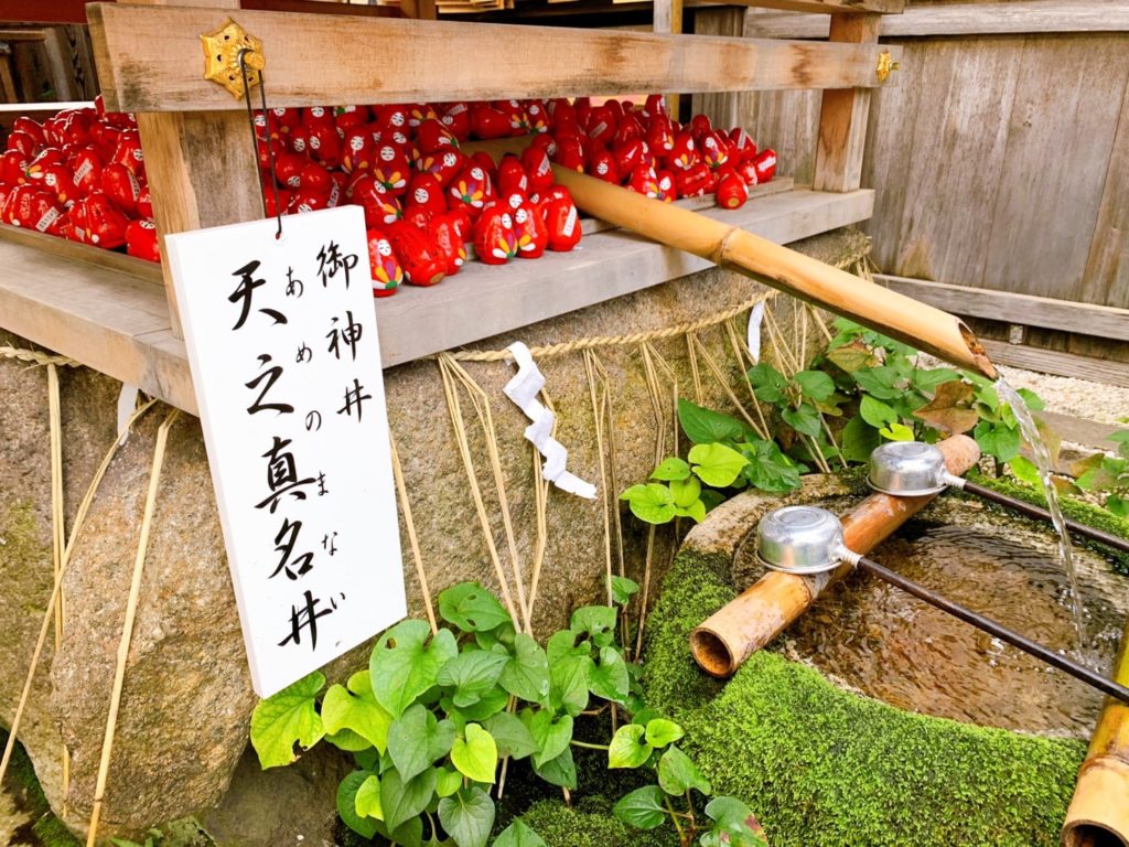 市比賣神社 姫みくじ　天之真名井
